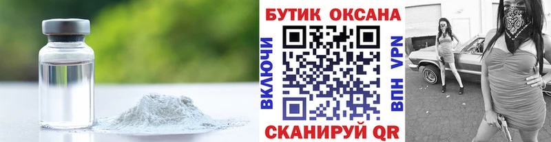Купить закладки  Шарья  БУТИРАТ BDO 