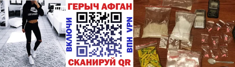 Героин VHQ  Купить  Шарья 